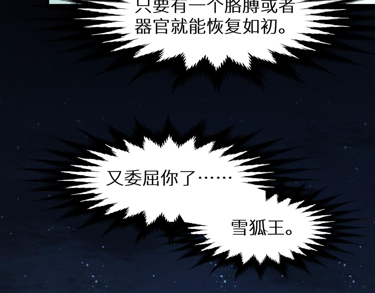 第152话 激战！楚风vs双王57