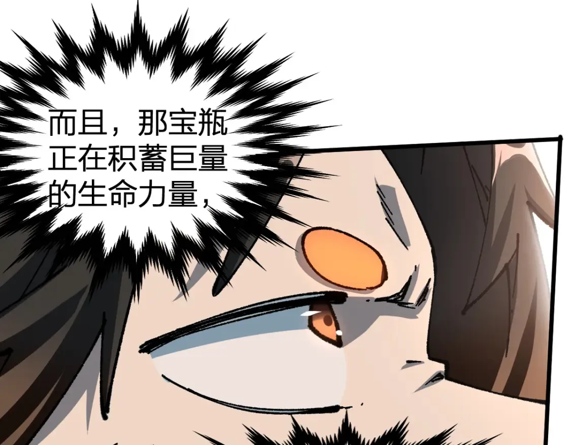 第200话 猎杀黑滕！！98