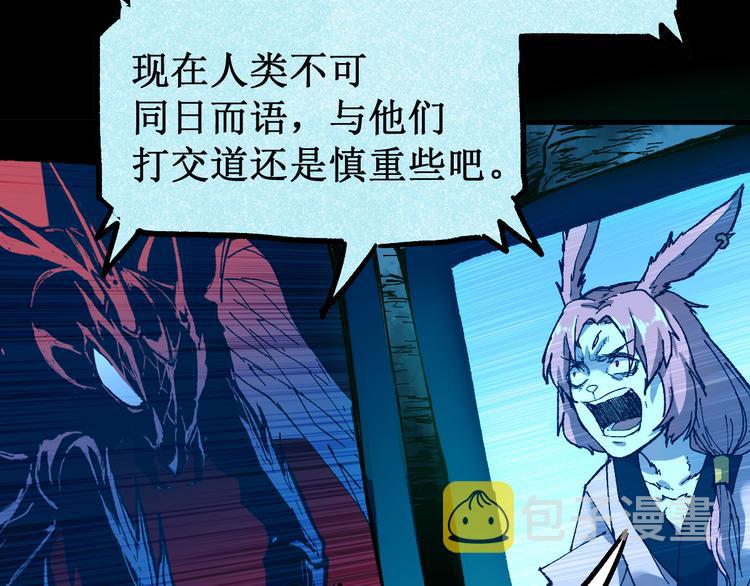 第90话 老祖的王牌70