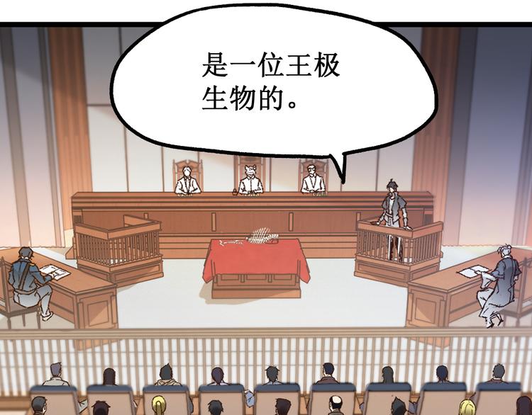 第103话 突发变故23