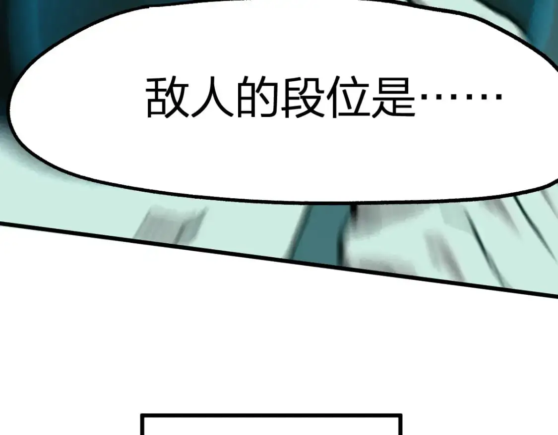 第253话 域外生物111