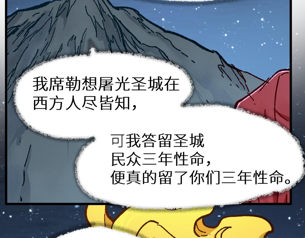 第158话 奥林匹斯山5