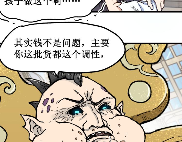 第140话 潜入西方121