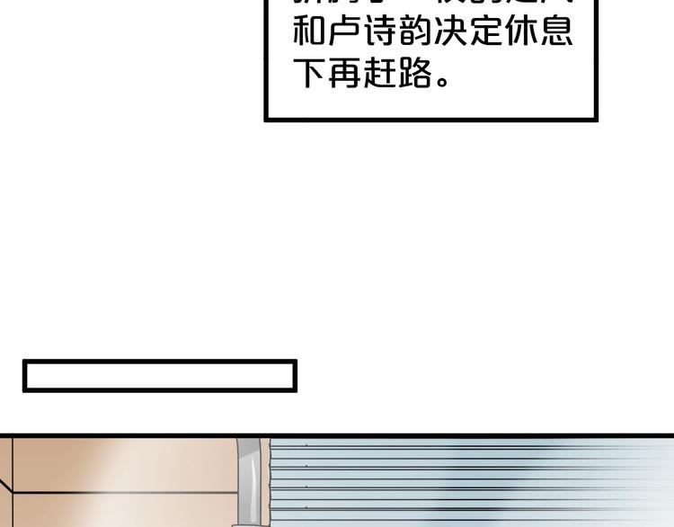 第54话 危险在背后28