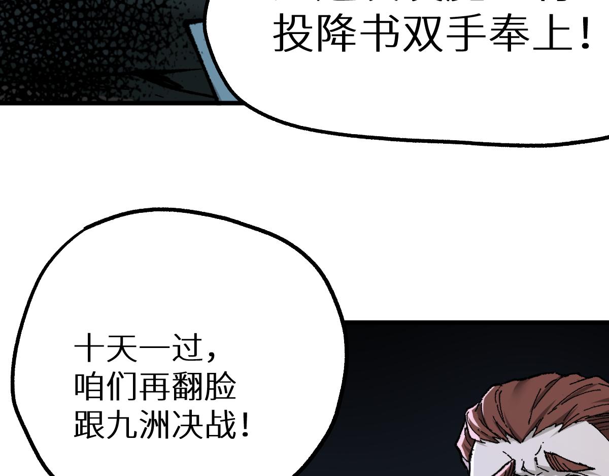 第150话 楚风の把戏118