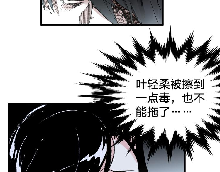 第81话 王级的代价！97