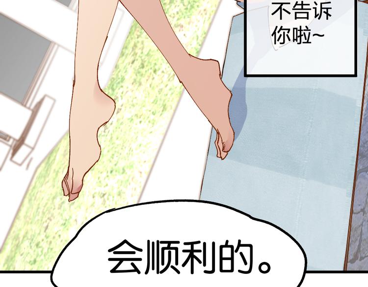 第76话 相亲大乱斗？16