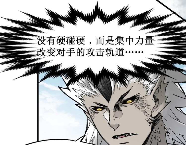 第117话 楚风出山91