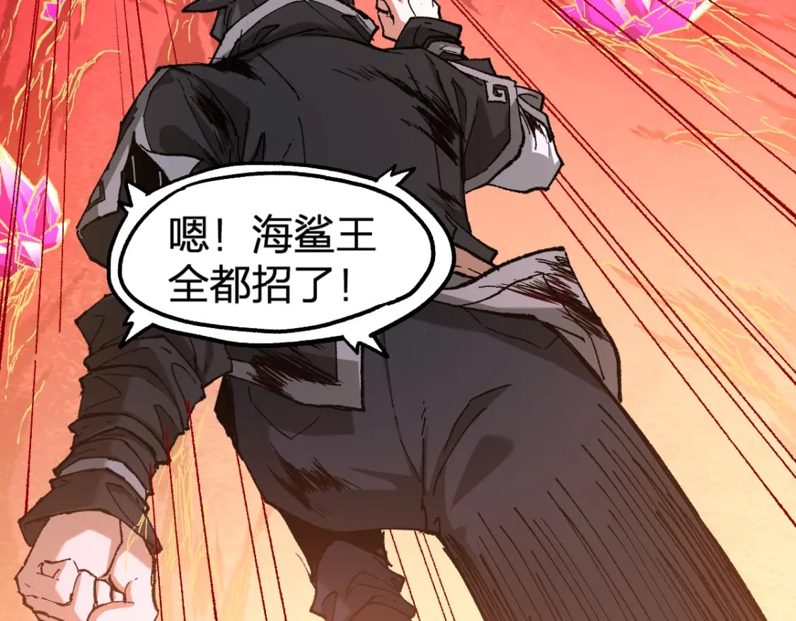 第224话 龘虎山仙境？！50