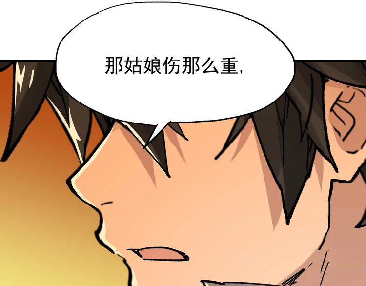 第54话 危险在背后6