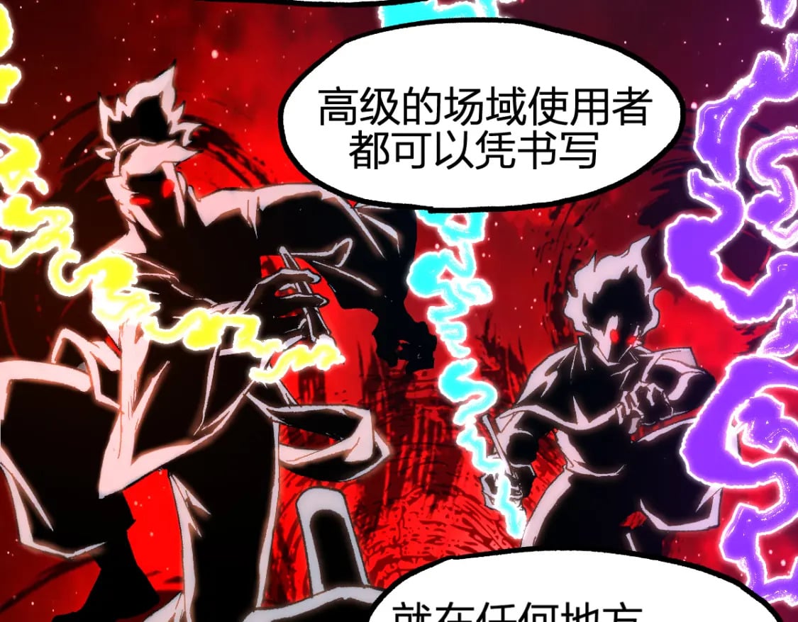 第234话 远古场域！47