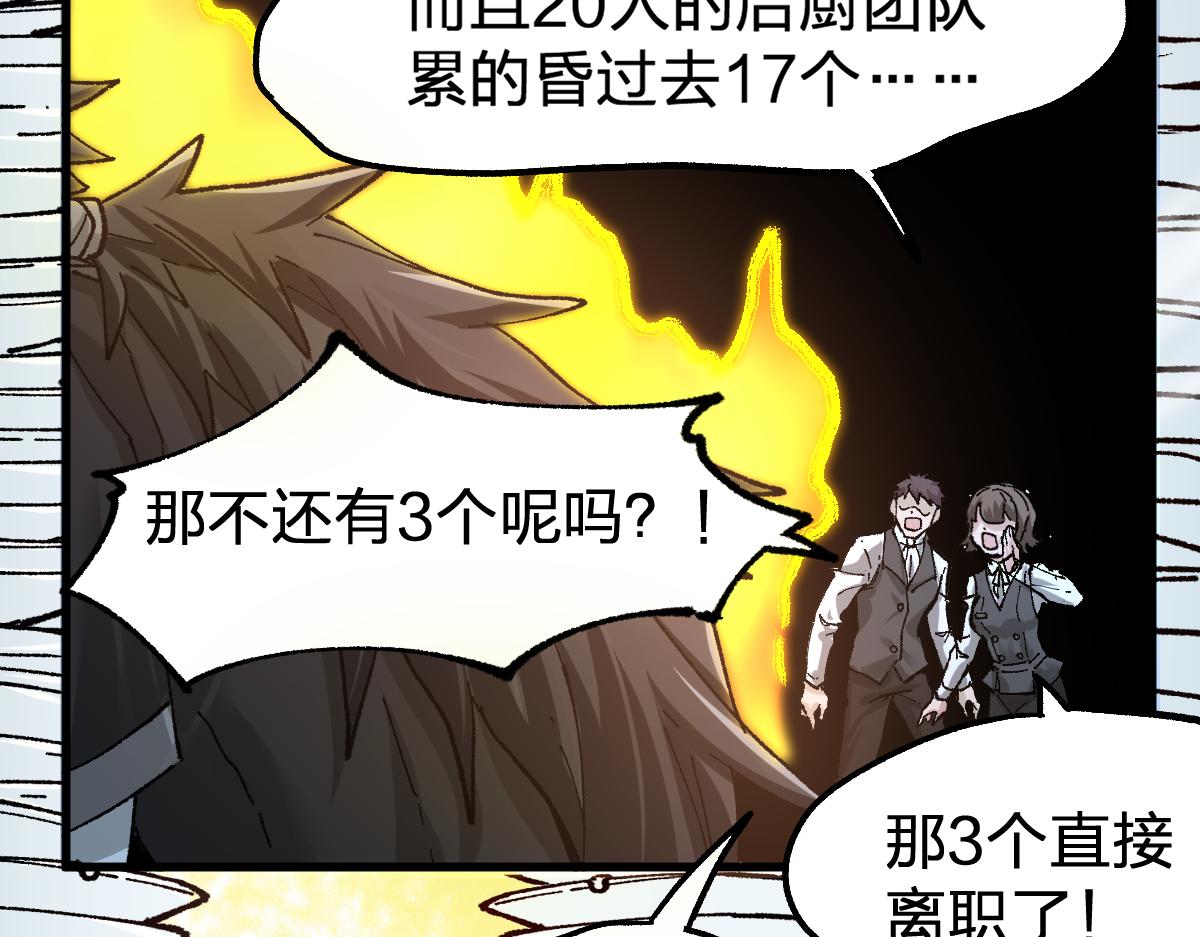 第171话 食物不够？敌人凑！93