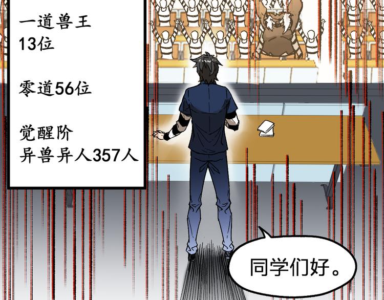 第111话 王级斩杀156