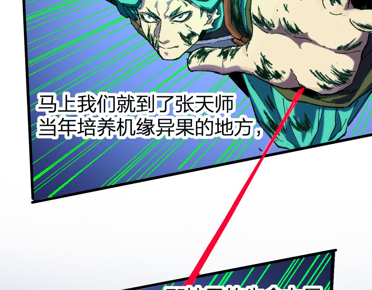 第202话 龘虎山奇妙冒险62