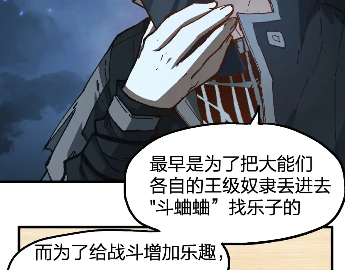 第251话 大爷来玩儿啊～52