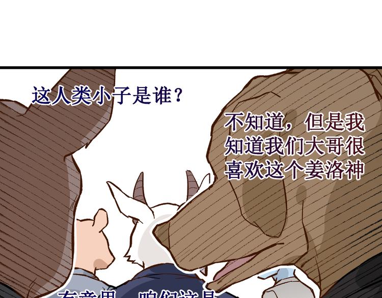 第76话 相亲大乱斗？158