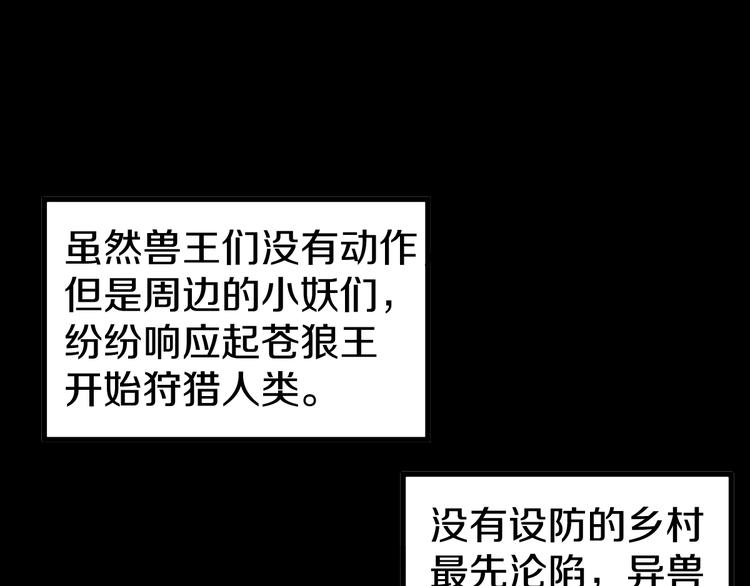 第63话 绝望下的底牌！70