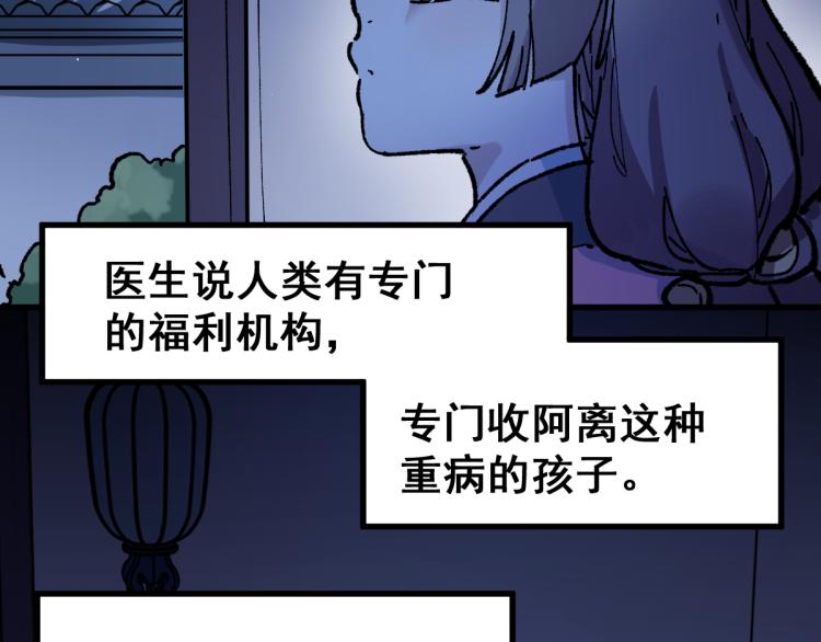 第135话 金乌的往事137