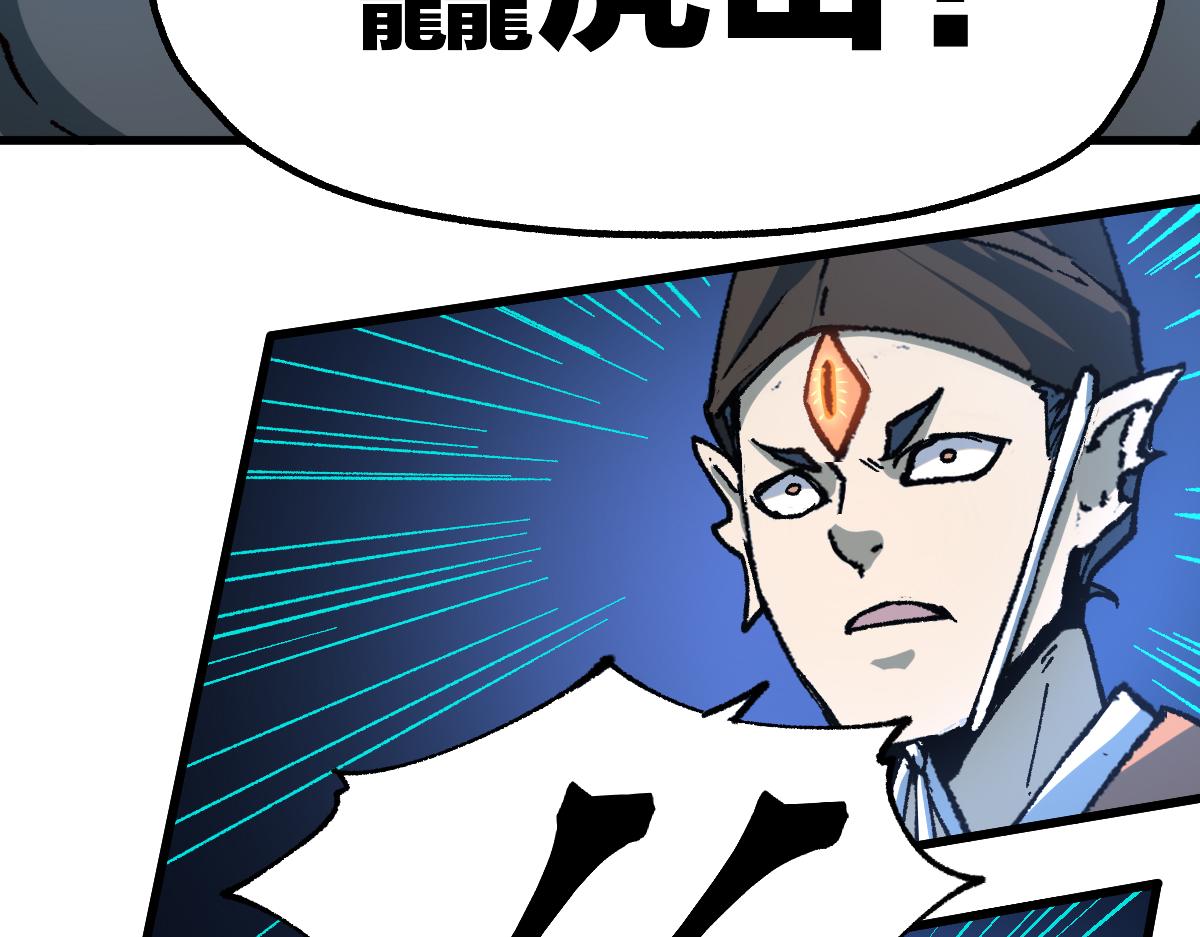 第194话 隔墙有爹75