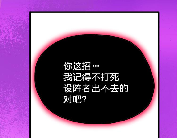 第66话 苍狼王下场！168
