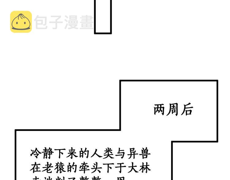 第72话 红烧苍狼王？？？214