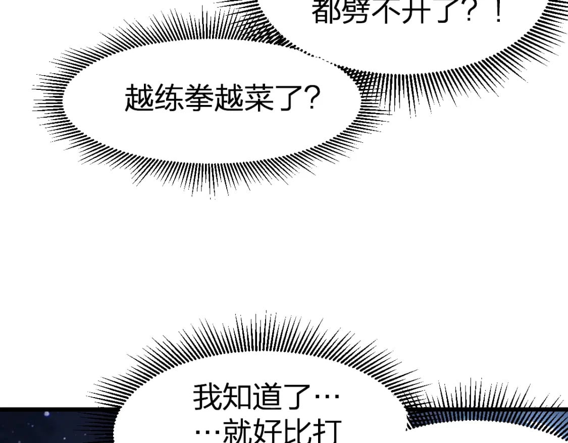 第214话 试图突破？！56