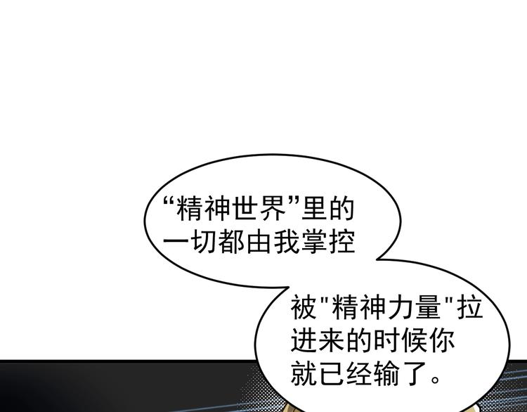 第57话 结下梁子了！10