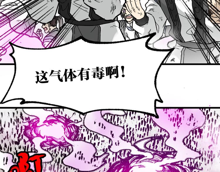 第117话 楚风出山112
