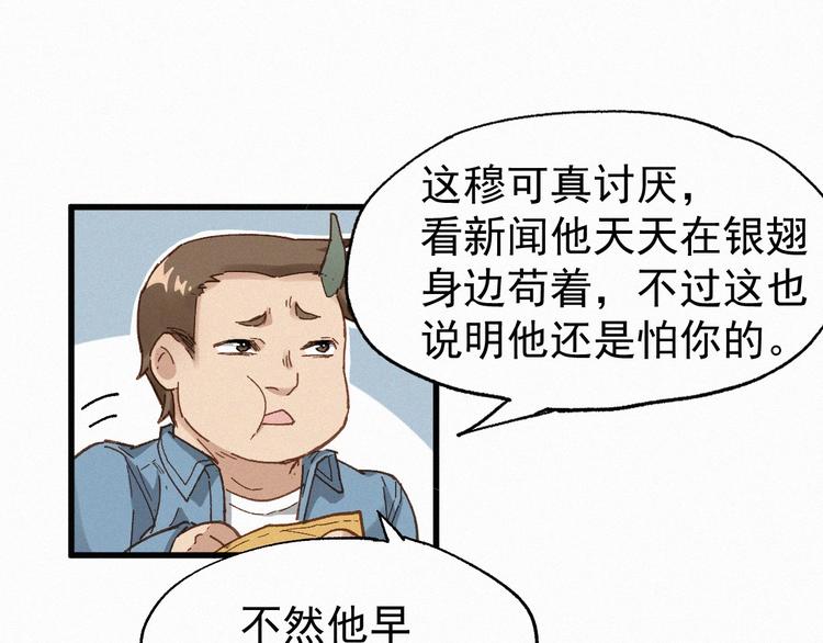 第31话 最强火焰？9