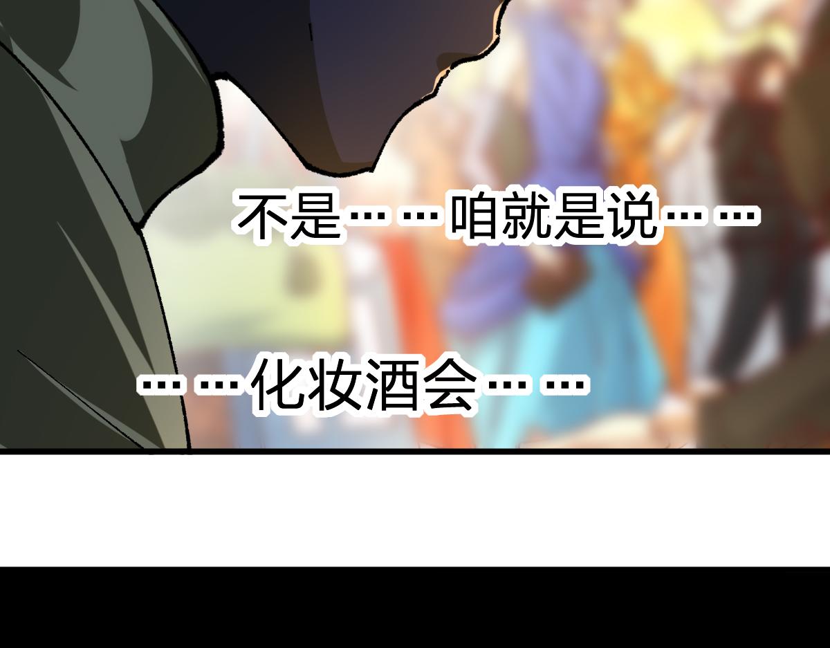 第193话 二度相亲！22