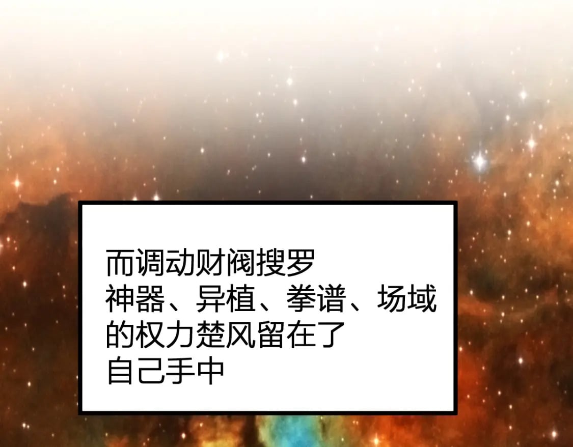 第232话 巨变的世界！7