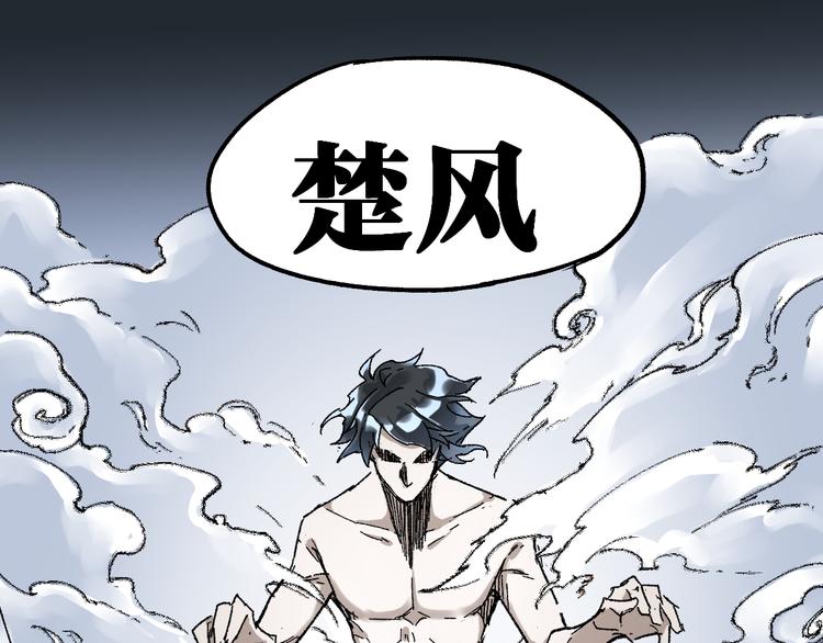 第82话 枷锁阶的实力104