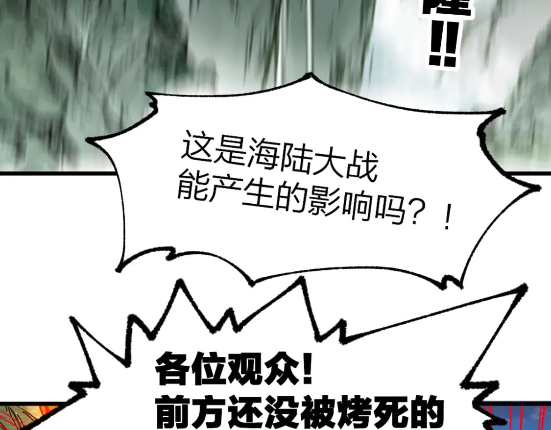 第226话 大妖出动！99