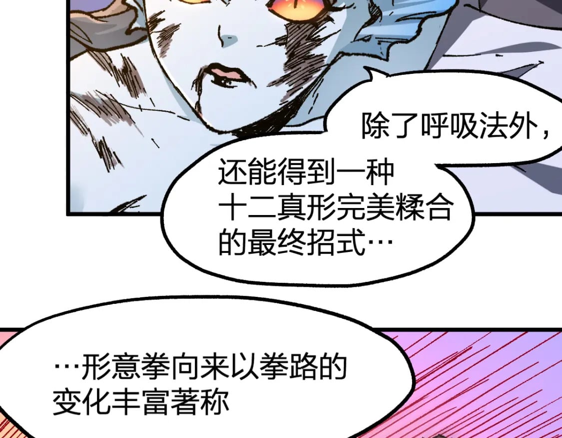 第227话 十二丧钟！59