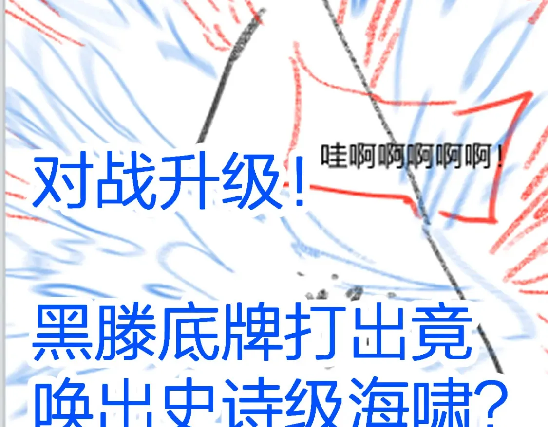 第200话 猎杀黑滕！！151