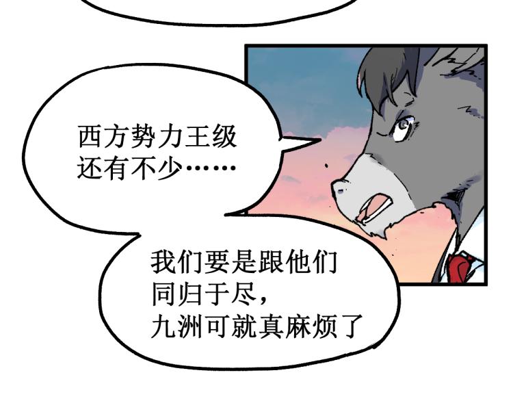 第143话 食材来袭？139