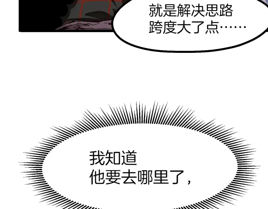 第242话 套娃！！（2）113