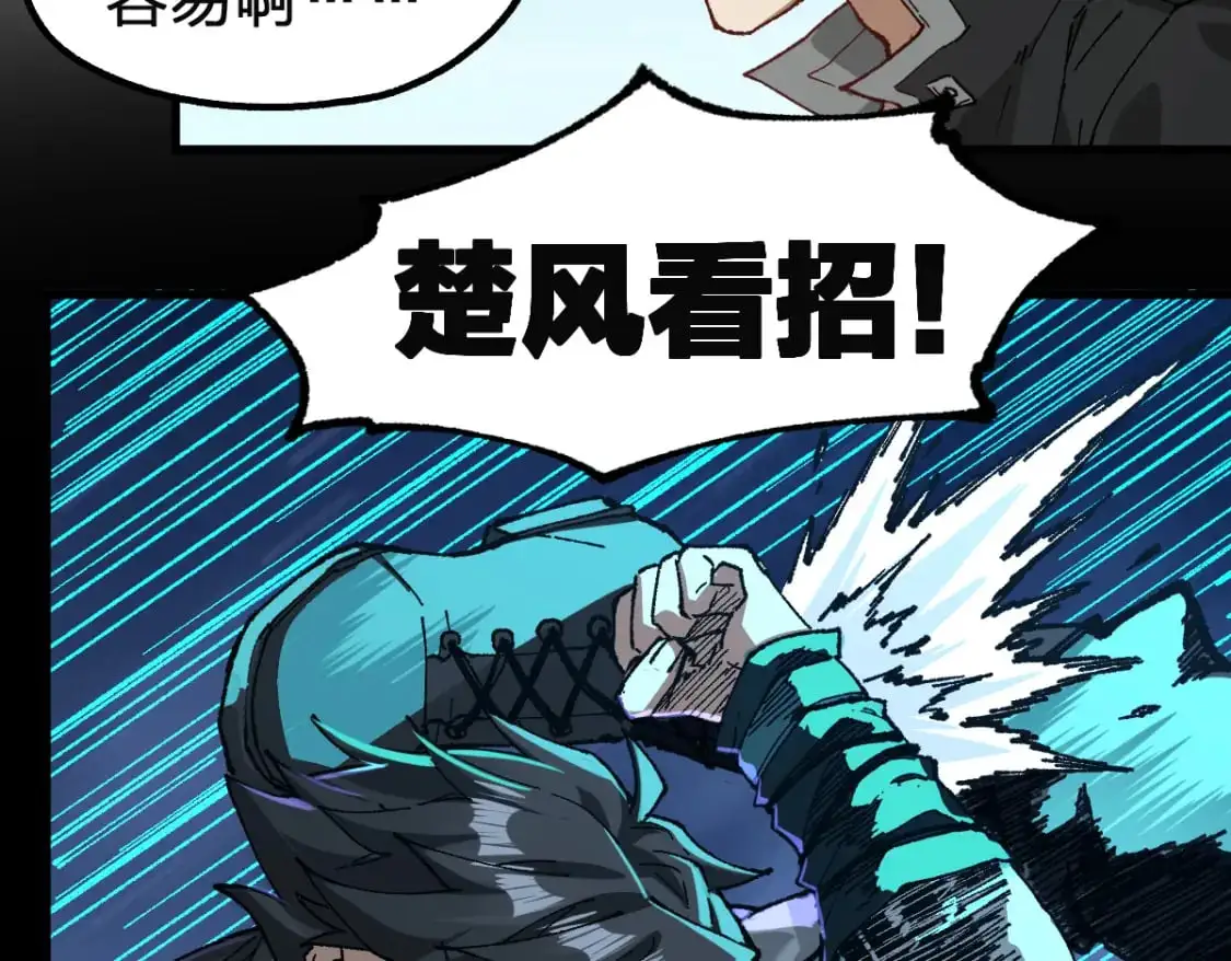 第246话 新的修行？！30