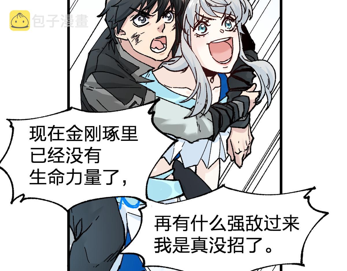 第162话 威震奥林匹斯147