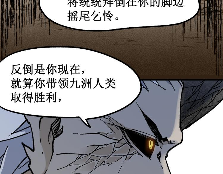 第119话 反败为胜48