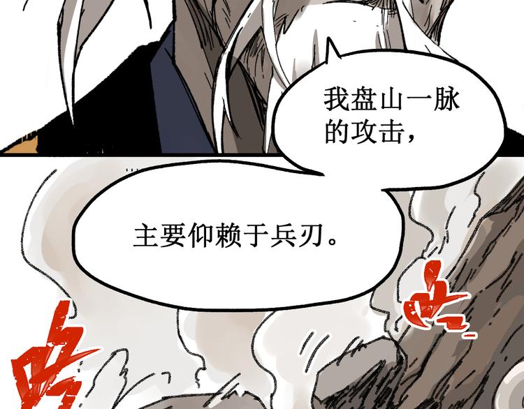 第90话 老祖的王牌132