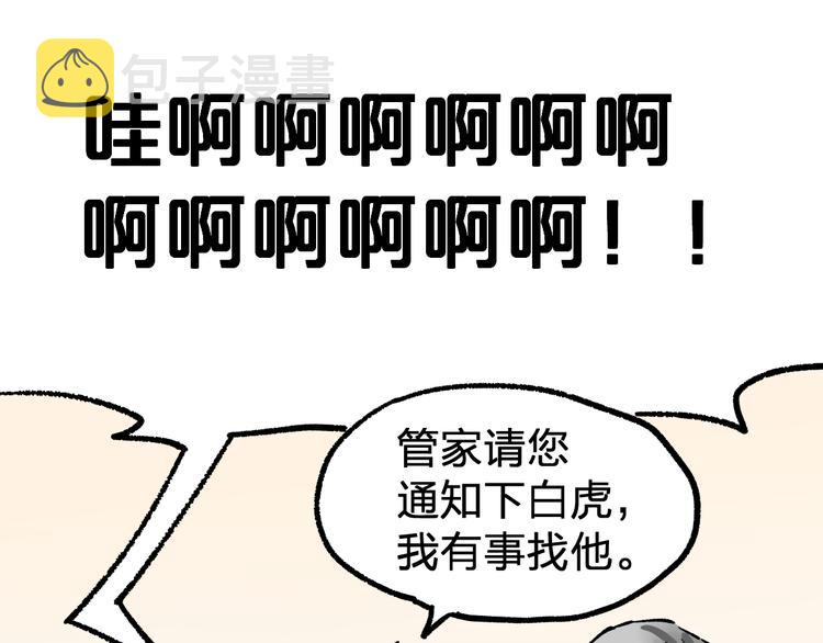 第75话 冤家碰面？？！66
