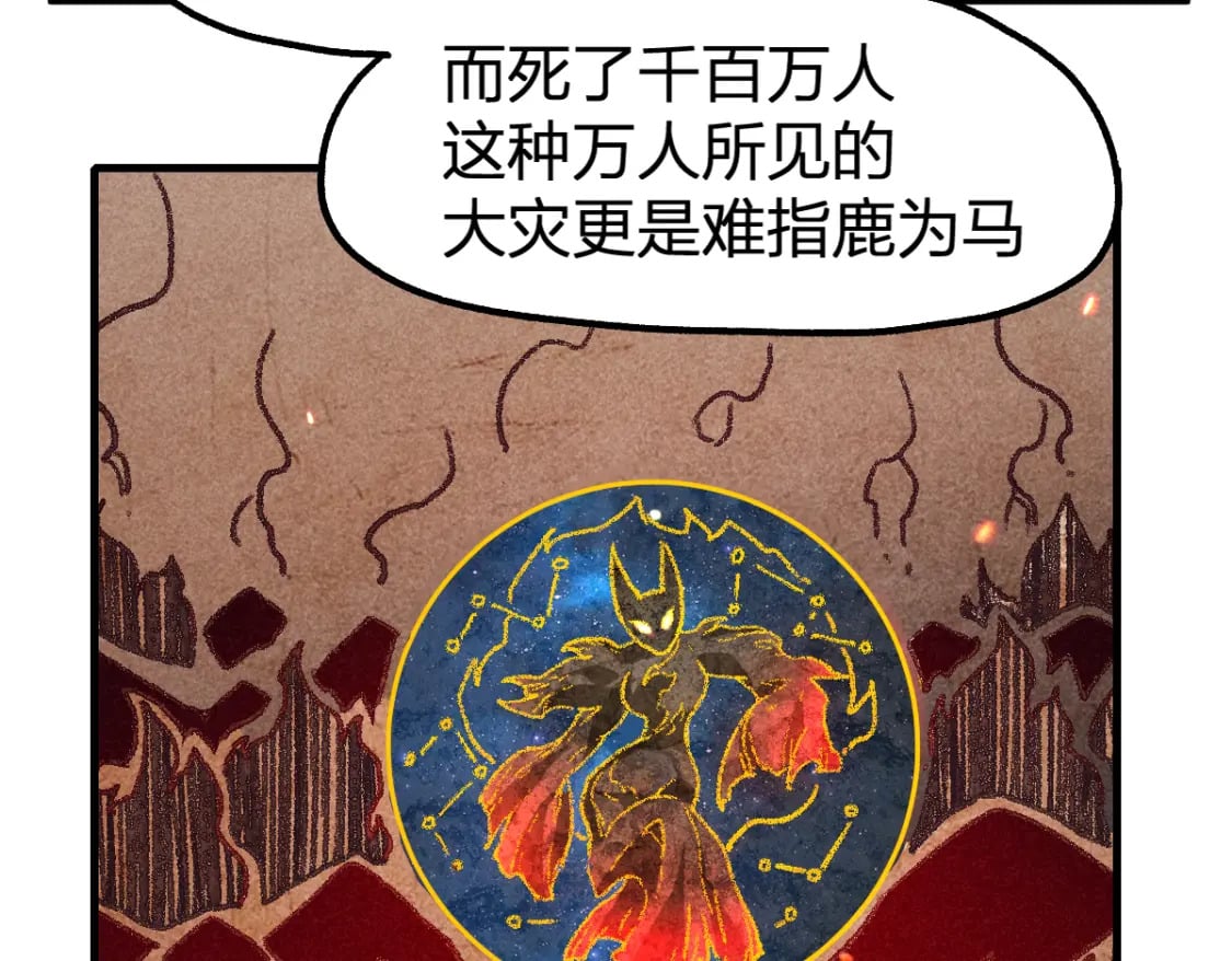 第231话 二次天地异变？！59