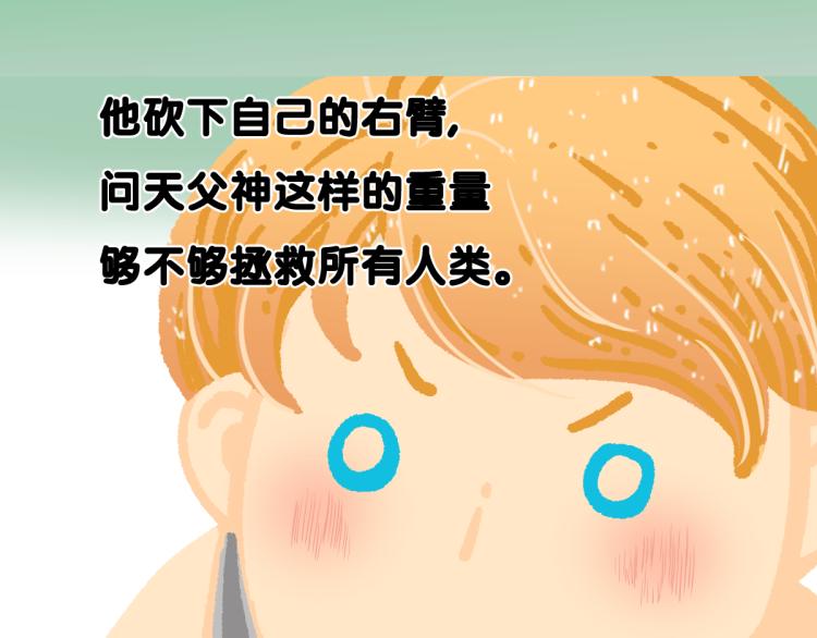 第143话 食材来袭？111