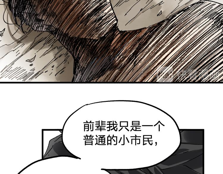 第71话 核爆？核爆！74