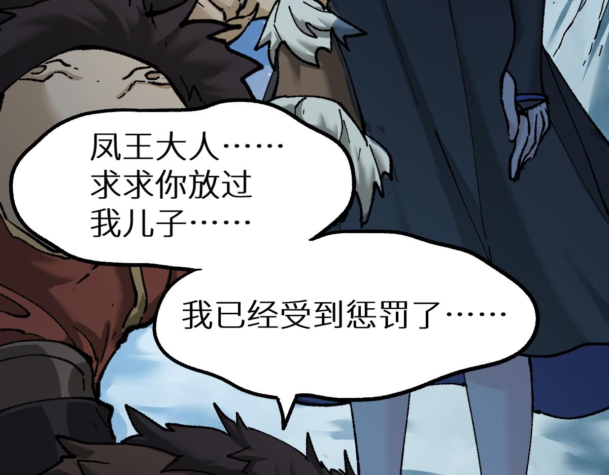 第156话 凤王爆发77