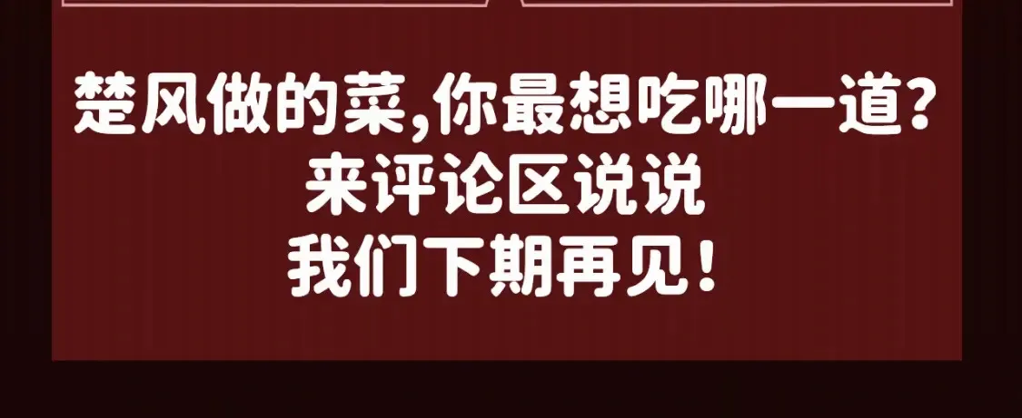第8期 特别企划：舌尖上的圣墟11
