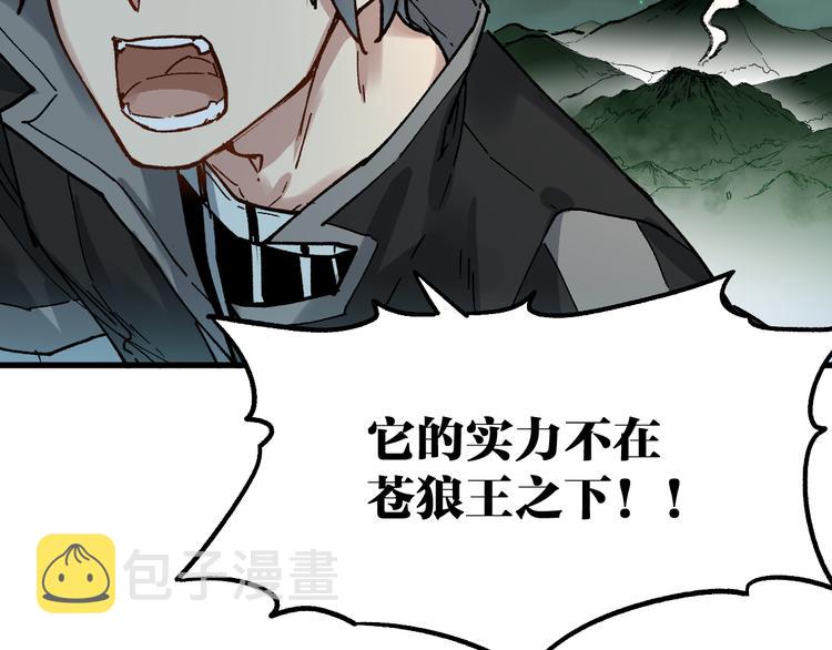 第79话 截杀？楚风1v3！134
