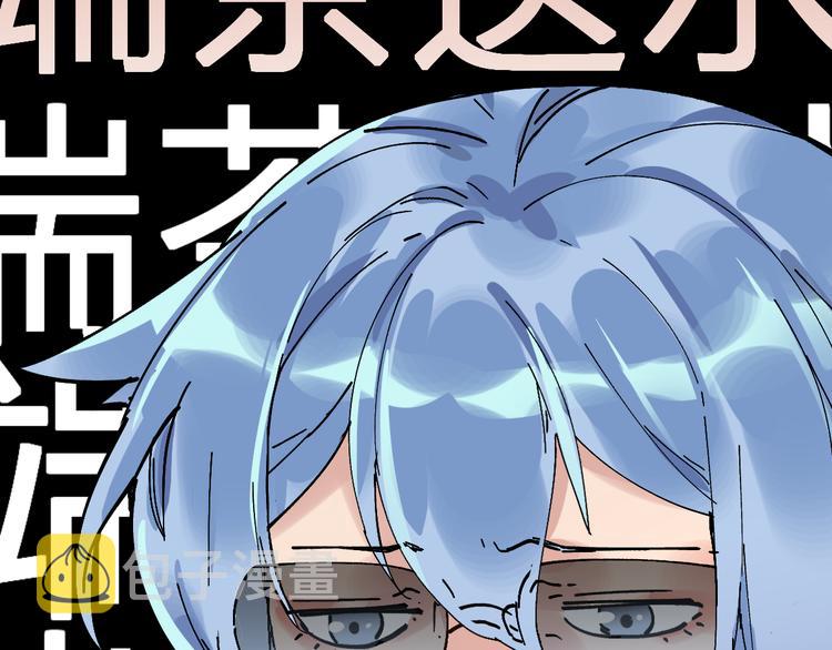第76话 相亲大乱斗？109