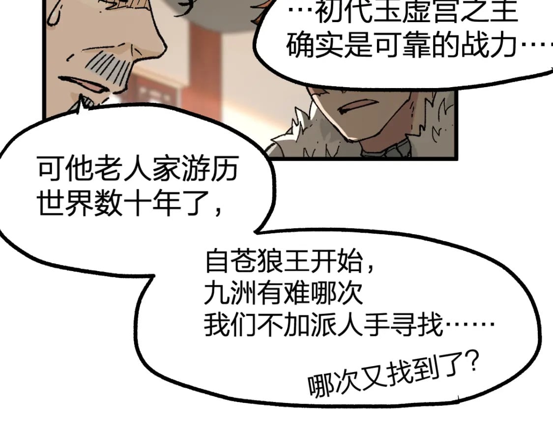 第215话 大战开始！91